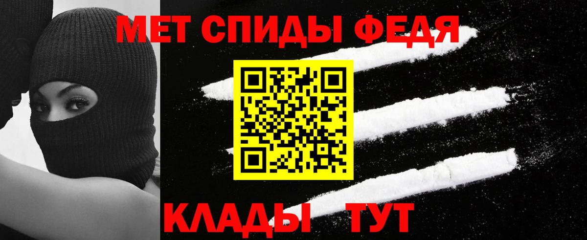 Стрежевой  Amphetamine Розовый  Вход с VPN 