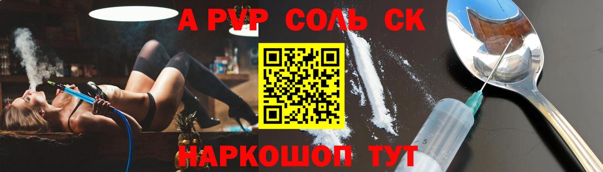Alpha-PVP VHQ  Вход с VPN  Alpha-PVP  A PVP Crystall  Стрежевой  A-PVP крисы CK 