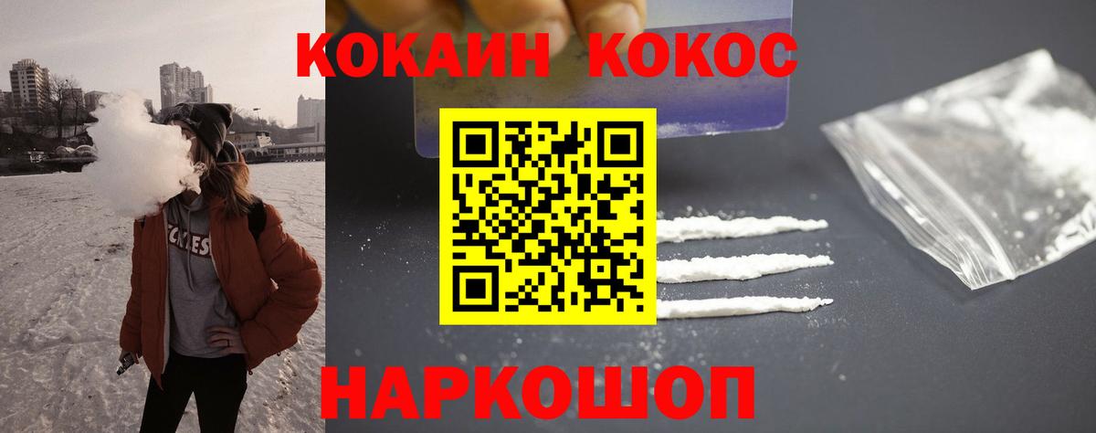 КОКАИН 97%  Cocaine Эквадор  Стрежевой  Вход с VPN 