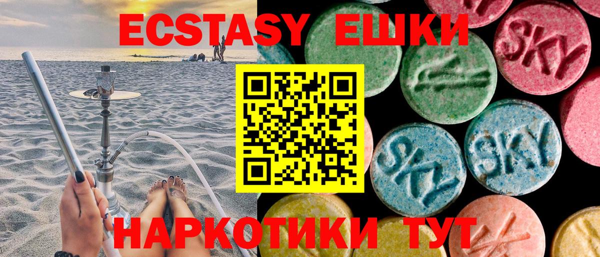 ЭКСТАЗИ mix Стрежевой