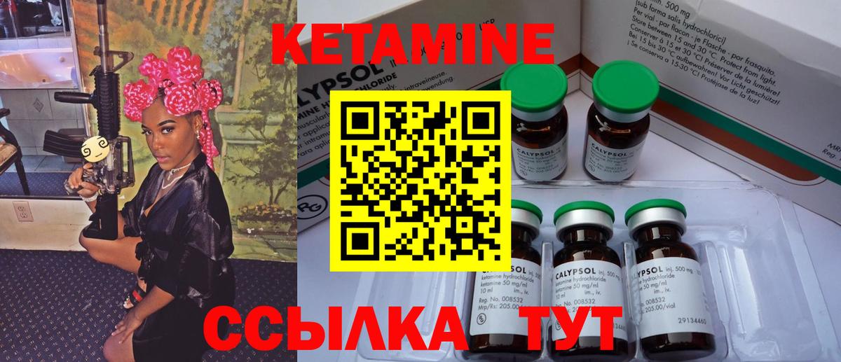 Кетамин ketamine  Кетамин VHQ  Стрежевой  Вход с VPN 