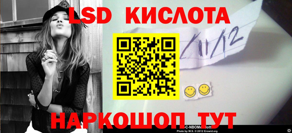 Стрежевой  Лсд 25 экстази кислота  Вход с VPN  ЛСД экстази  ЛСД экстази ecstasy 
