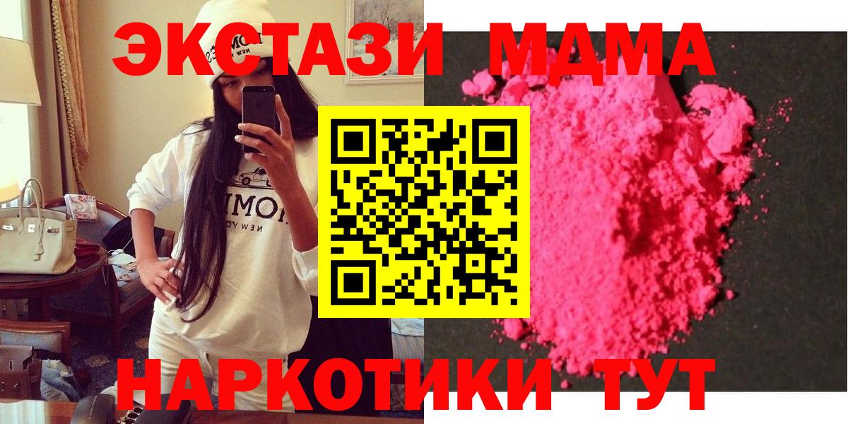 МДМА VHQ  МДМА Molly  Стрежевой  MDMA  Вход с VPN 