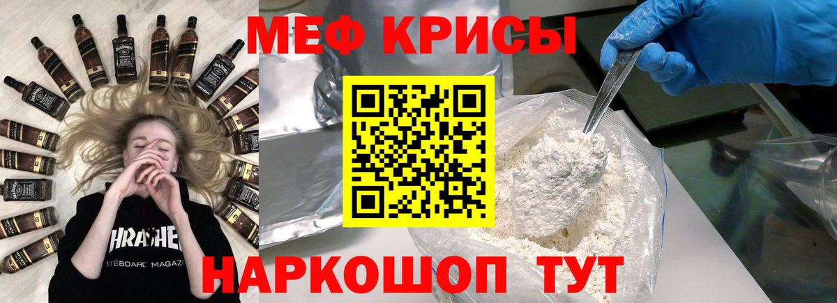 МЯУ-МЯУ VHQ  МЯУ-МЯУ  Меф  Вход с VPN  Стрежевой 