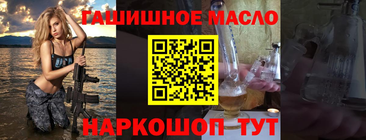 наркотики  Дистиллят ТГК гашишное масло  Вход с VPN  Дистиллят ТГК гашишное масло  Стрежевой 